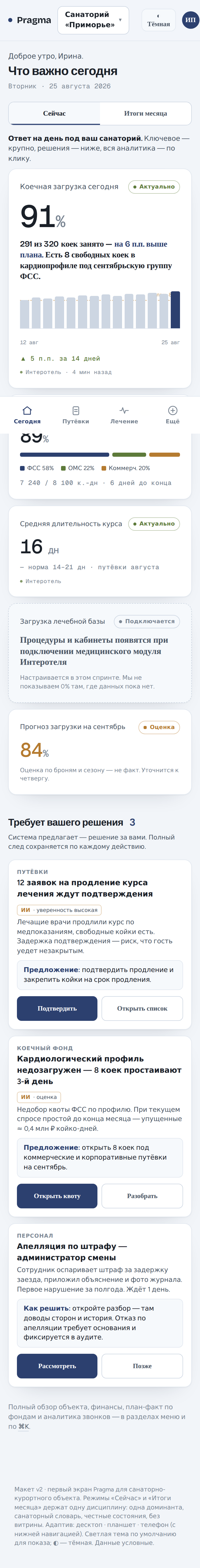 Тот же экран на телефоне